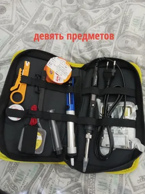 Паяльник набор 80вт 1