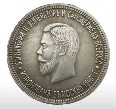 Российский рубль сувенир 1