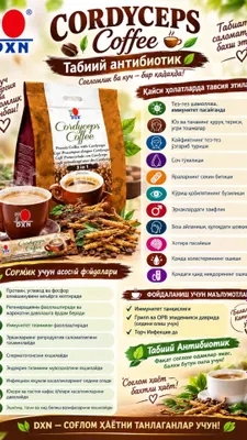 Dxn Kordi cofe 1