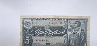 1938-yilgi SSSRning 5 rubllik tangasini sotaman. 1