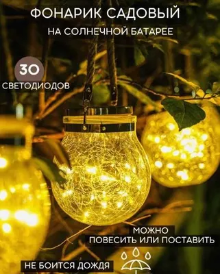 Quyosh batareyasida ishlaydigan banka ko‘rinishidagi bog‘ chirog‘i, 30 LED, IP55 1