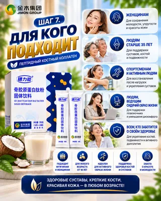 Jimon Group kompaniyasidan peptidli suyak kollageni 6
