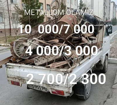Покупаем металлолом по всему Ташкенту 1