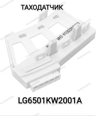 Продам таходатчик ст м.автомат.LG. D.D 1
