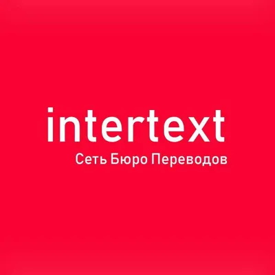 Технический письменный перевод текстов любого формата – INTERTEXT uz 1