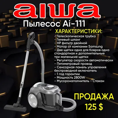 Мега акция Aiwa пылесос с контейнером