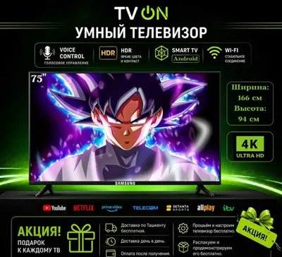 Телевизор Samsung 75 Smart TV Android 4K HDR IPS WiFi с голосовым пультом 1