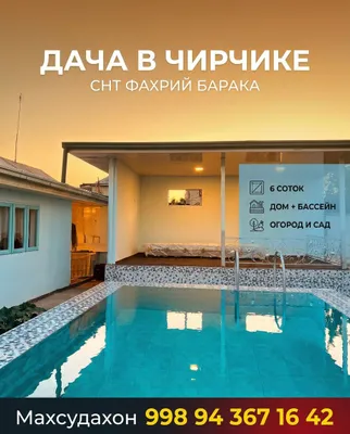 Продаётся дача 1