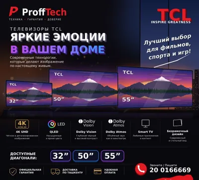 TCL 32/50/55 дюйма, Mini LED, 4K