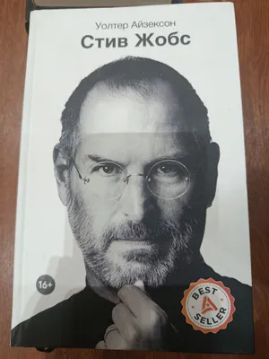 Stiv Jobs kitobi 1
