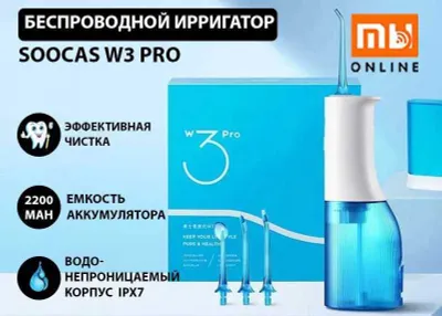 СУПЕР ЦЕНА! Беспроводной ирригатор Soocas W3 Pro (синий) 1