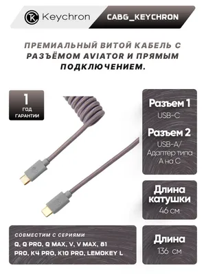 Keychron klaviaturasi uchun kabel Type-A/Type-C Keychron Coiled Cable Grey Aviator 1