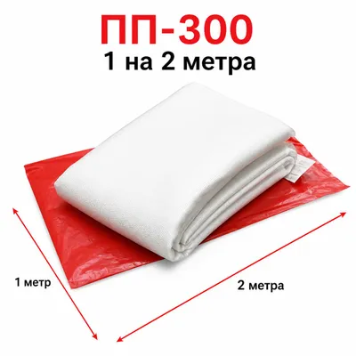 PP-300 yong‘inga qarshi mato 1×2 m полотно ПП-300