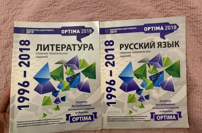 Optima, Optima: rus tili va adabiyot