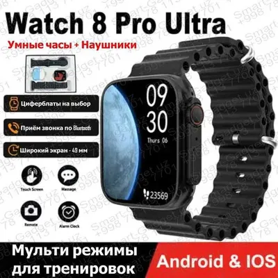 2в1 smart watch + наушники 8 PRO ULTRA, умные часы, смарт часы, Белый 1