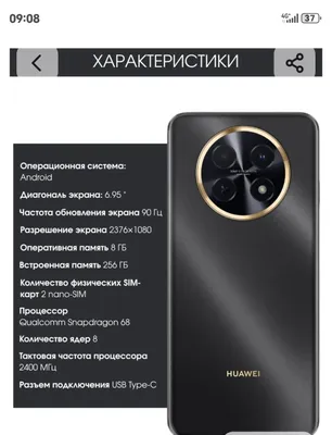 HUAWEI nova 14 i 1