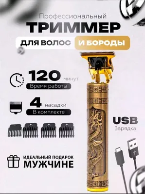 стрижёт волосы 1