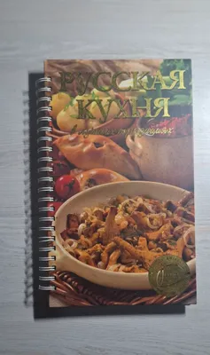 Русская кухня китоби 1