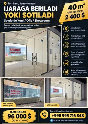 Jomiy Moll’da 40 m² savdo joyi sotiladi | 1-qavat