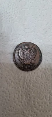 1815-yilgi 2 kopeykalik mis tanga 1