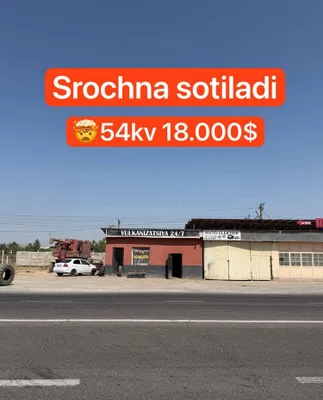 Вулканизация в Янгиюле