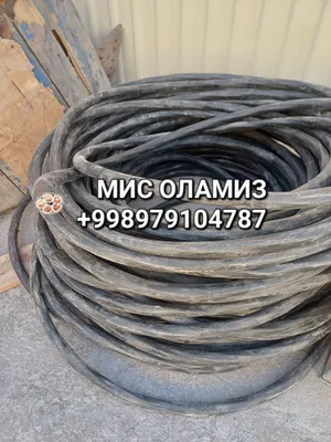 МИС ОЛАМИЗ КАБЕЛЬ АТХОДЛАР 4