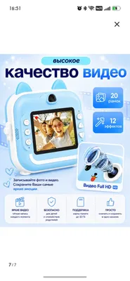 Детская камера 1