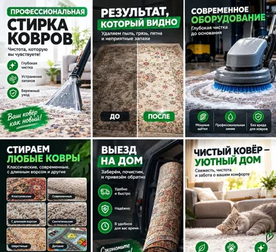 Стирка ковров, Gilam yuvish, Химчистка 1