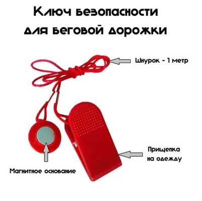 Yugurish yo‘lakchasi uchun magnit kalit 1