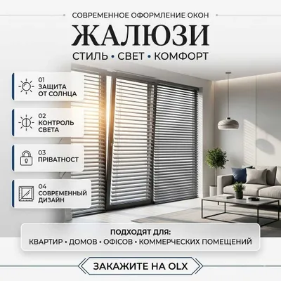 жалюзи jalyuzi na zakaz жалюзи на окна — изготовление и монтаж 1
