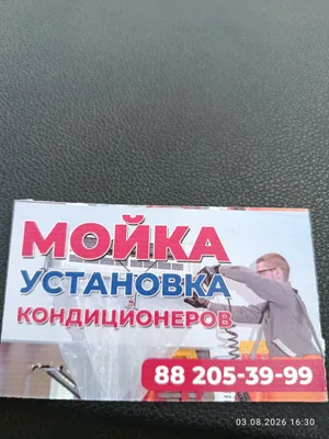 Установка, ремонт, мойка кондиционеров 1