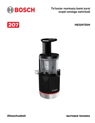 Шнековая соковыжималка VitaExtract 150W, черная, из матовой нержавеющей стали Bosch MESM731M