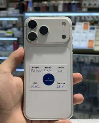 Iphone 17 Pro Max 1