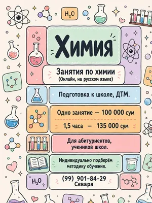 Kimyo fanidan darslar / Kimyo repetitori