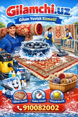 Стирка ковров