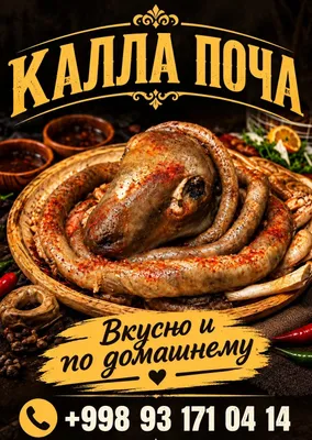 Kalla pocha xasip калла поча хасип