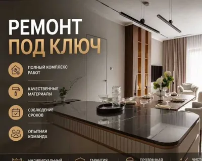 Ремонтные работы 1