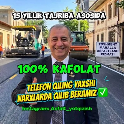 Асфальтные работы / услуга по укладке асфальта / асфальтирование / асфальт 1