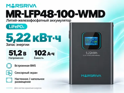 Marsriva MR-LFP48-100-WMD LiFePO4 akkumulyatori 1