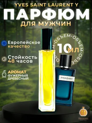 Yves Saint Laurent Y мужские духи парфюм 1