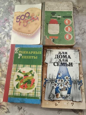 Книги из дома , консервация , медицина , строительство 1