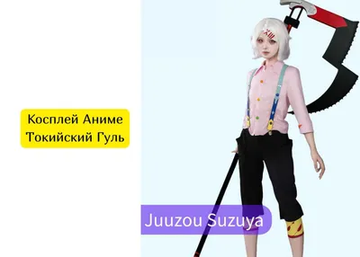 «Tokio guli» anime kosp­leyi 1