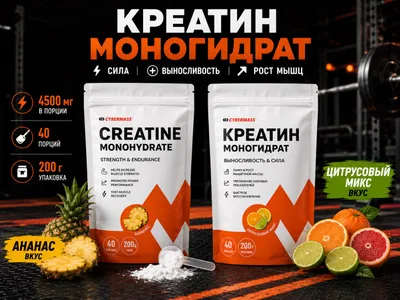 Kreatin monogidrat 200 g massa to‘plash 1