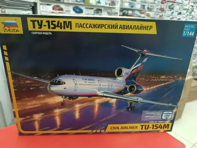 Сборная модель пассажирского самолета-Ту-154М масштаб 1:144 "ЗВЕЗДА" 1