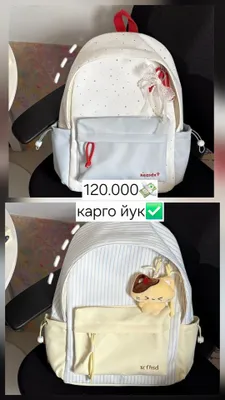 рюкзак