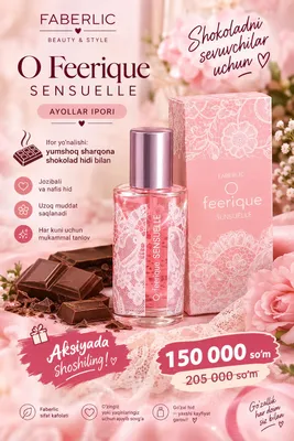 O feeriquelle sensulle — женский аромат 1