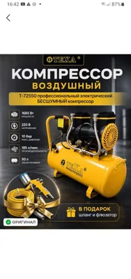 Продаётся воздушный компрессор 1