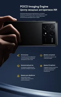 Poco x6 Pro 5G, 8+8/256 gb black