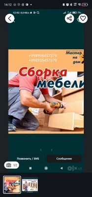 Mebel sochib yeg'ish xizmatlarini taklif qilamiz