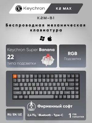 Игровая механическая клавиатура Keychron K2 MAX 84Key, K super Red, WL/BT/USB-A, EN/RU/UZ, RGB, черный 1